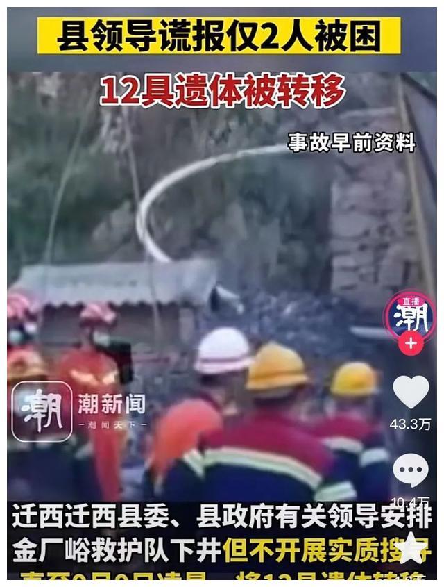 共和县级公路维护监理事业单位人事任命揭晓，影响与展望