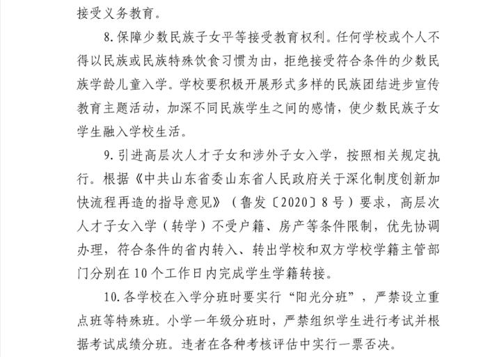 招远市小学最新项目，开启未来教育新篇章