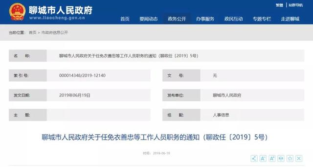 大港区财政局最新人事任命，塑造未来财政蓝图