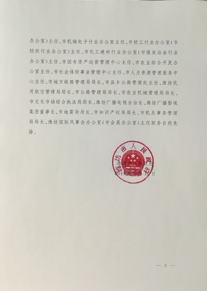 油坊原村委会人事新任命，新篇章正式开启