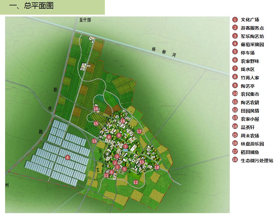 层果村发展规划概览，未来蓝图揭晓