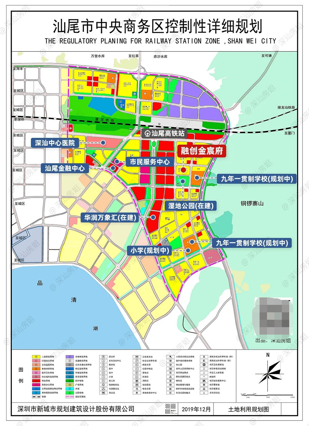 汕尾市国土资源局最新发展规划概览