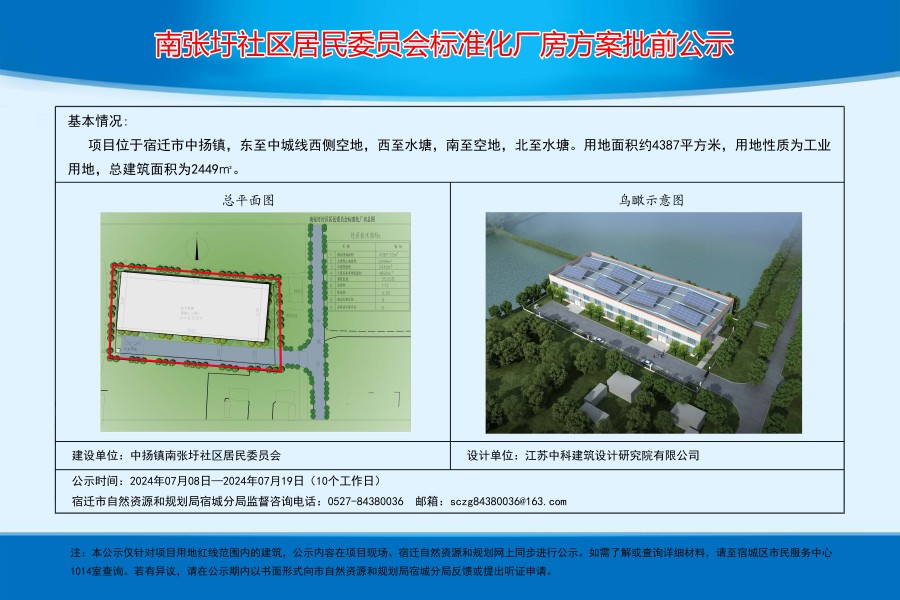 西坪村民委员会最新发展规划概览