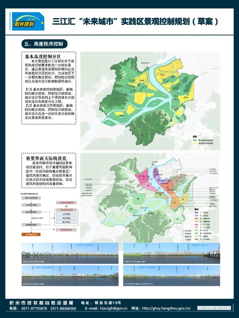 东洲区农业农村局最新发展规划概览