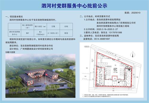 丁河村民委员会最新发展规划概览