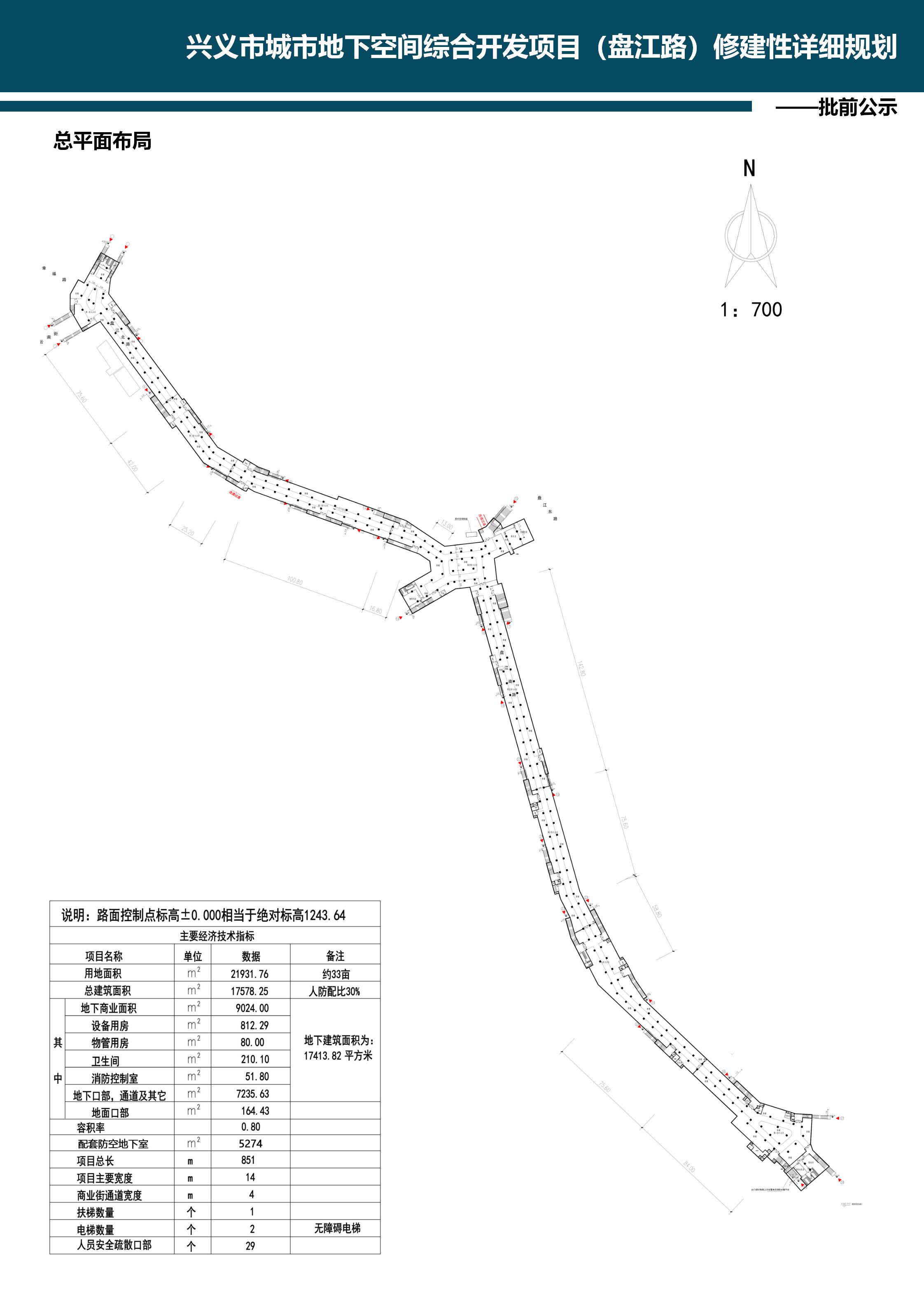 2024年12月11日 第2页