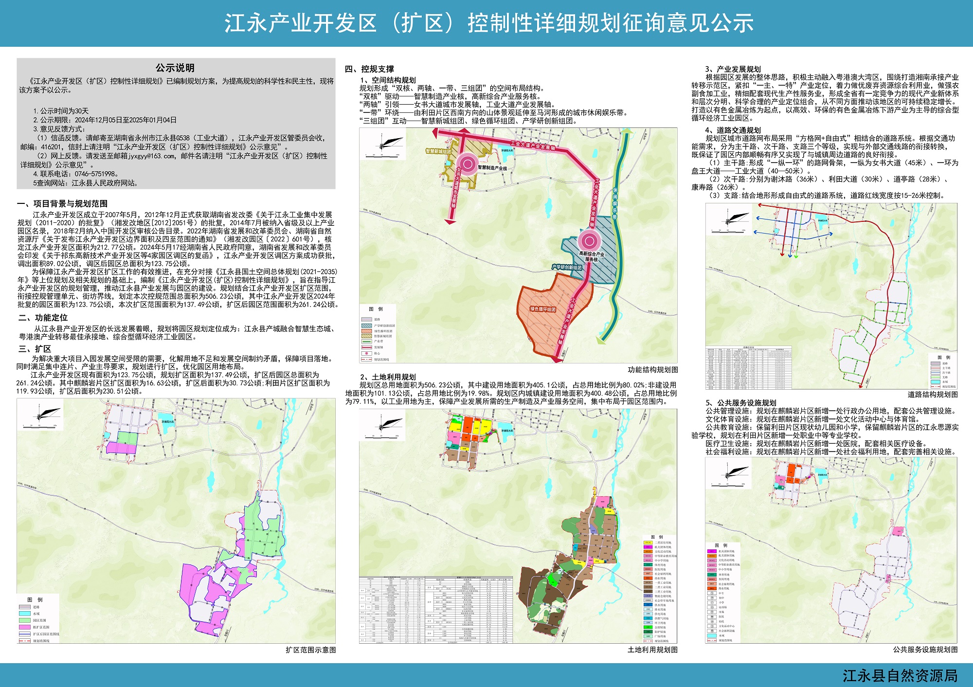 江永县文化局发展规划展望，未来蓝图揭秘