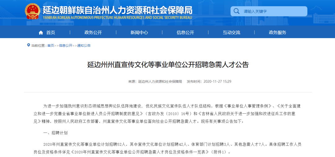 蓬安县县级托养福利事业单位人事最新任命通知