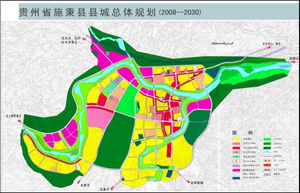 施秉县人民政府办公室最新发展规划