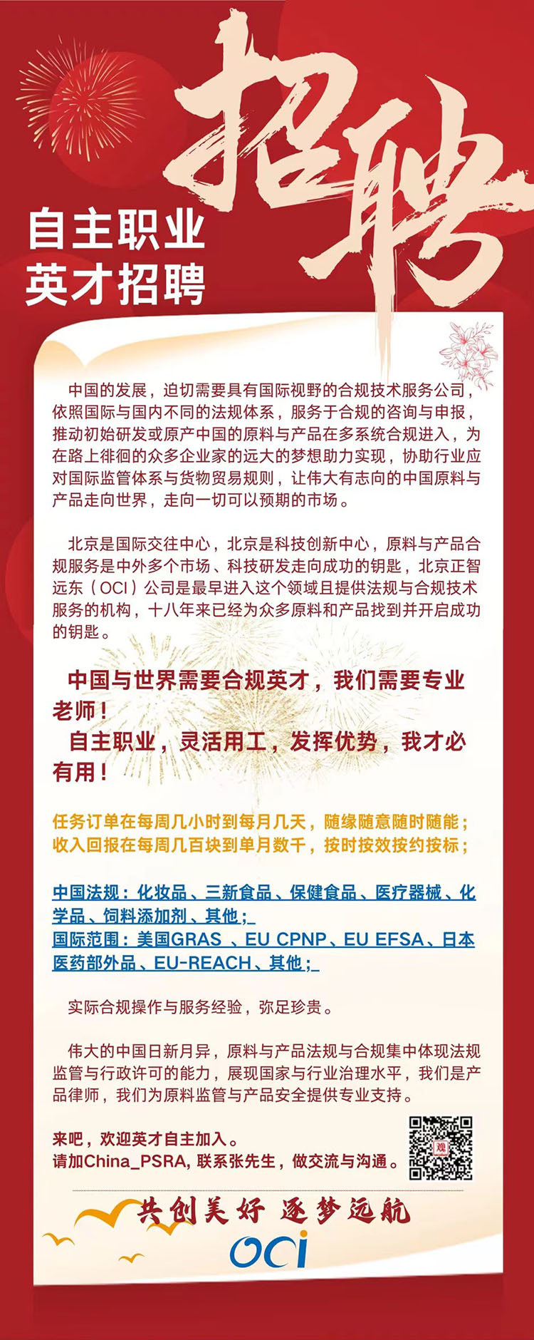 辰时镇最新招聘启事，构建人才聚集的繁荣社区