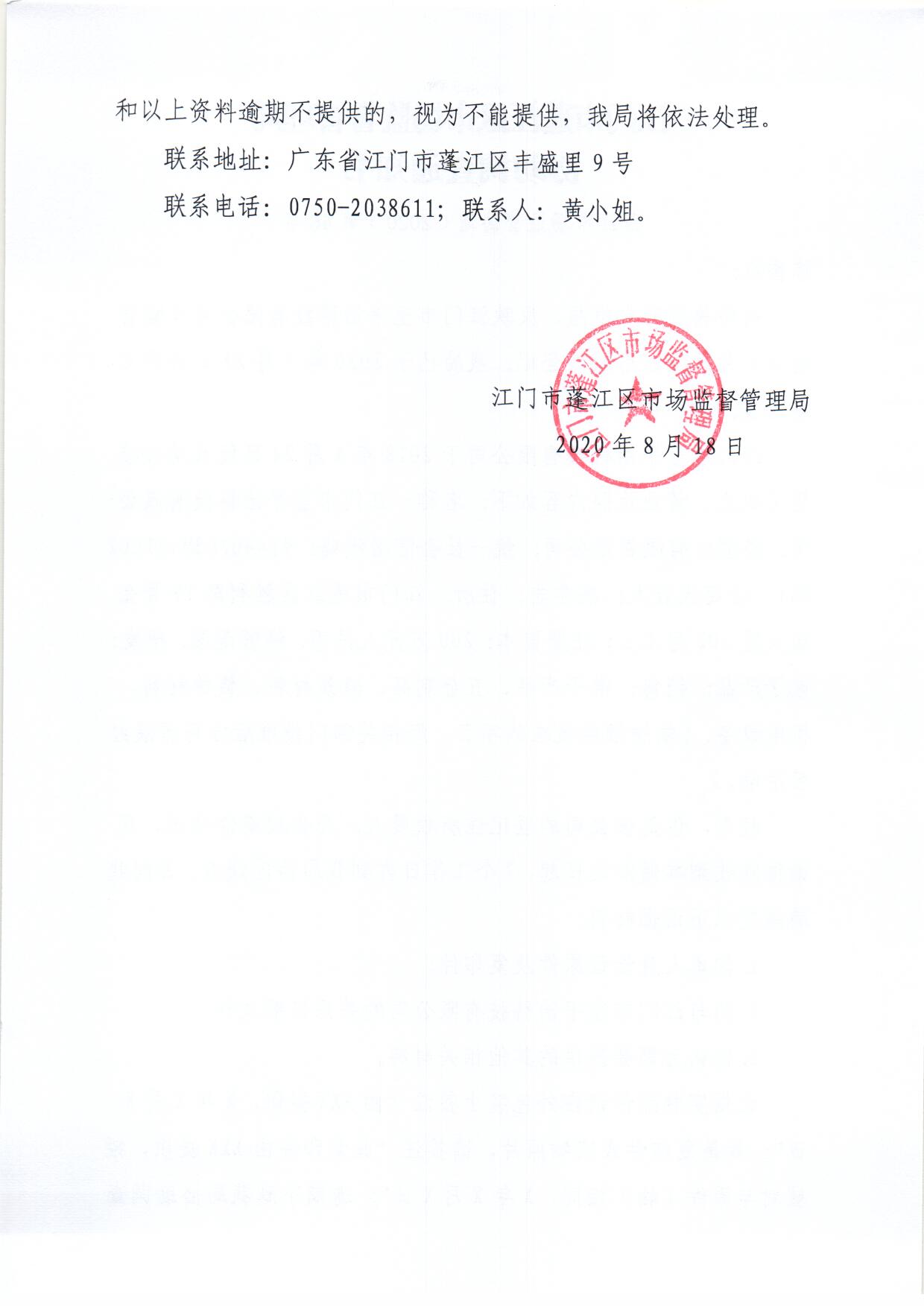 吉安县市场监督管理局最新人事任命动态