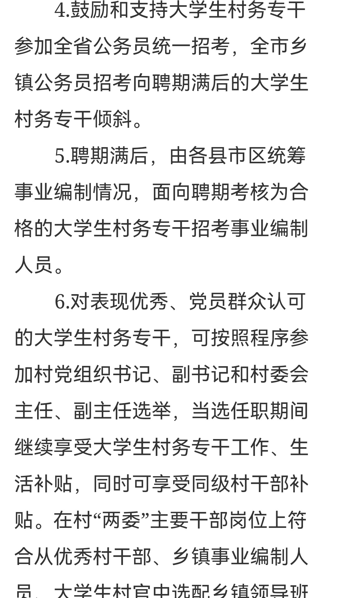 园艺场虚拟村委会招聘启事，探索最新工作机会与招聘信息