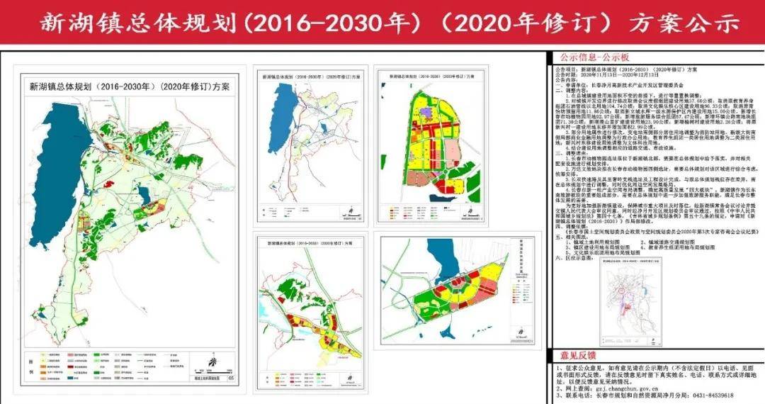 蛟停湖乡发展规划引领乡村未来繁荣，塑造新面貌