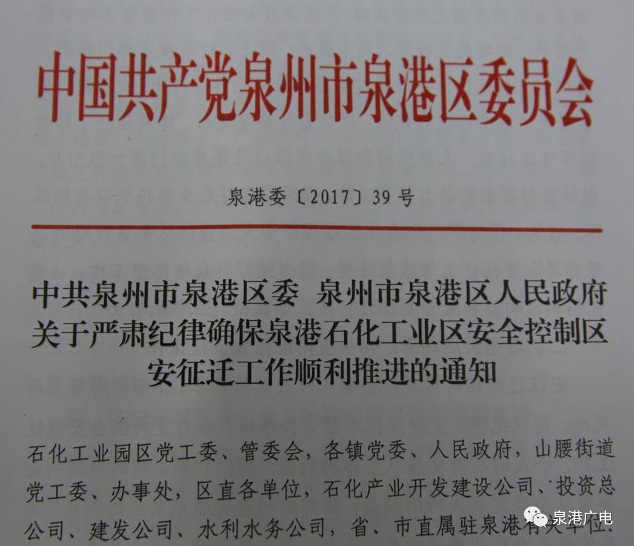 泉港区应急管理局最新人事任命，构建更强大应急管理体系