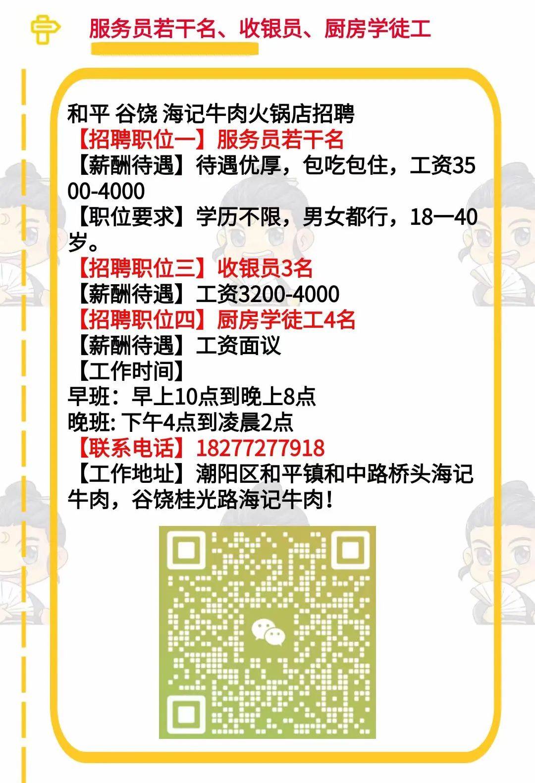 兴源镇最新招聘信息全面解析