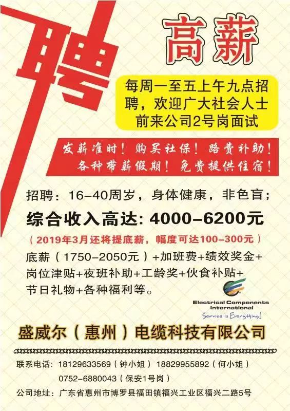 金灶镇最新招聘信息详解及解读指南