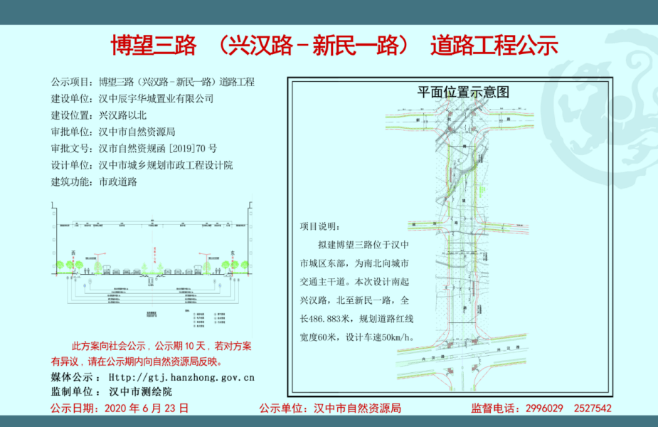 2024年12月16日 第23页