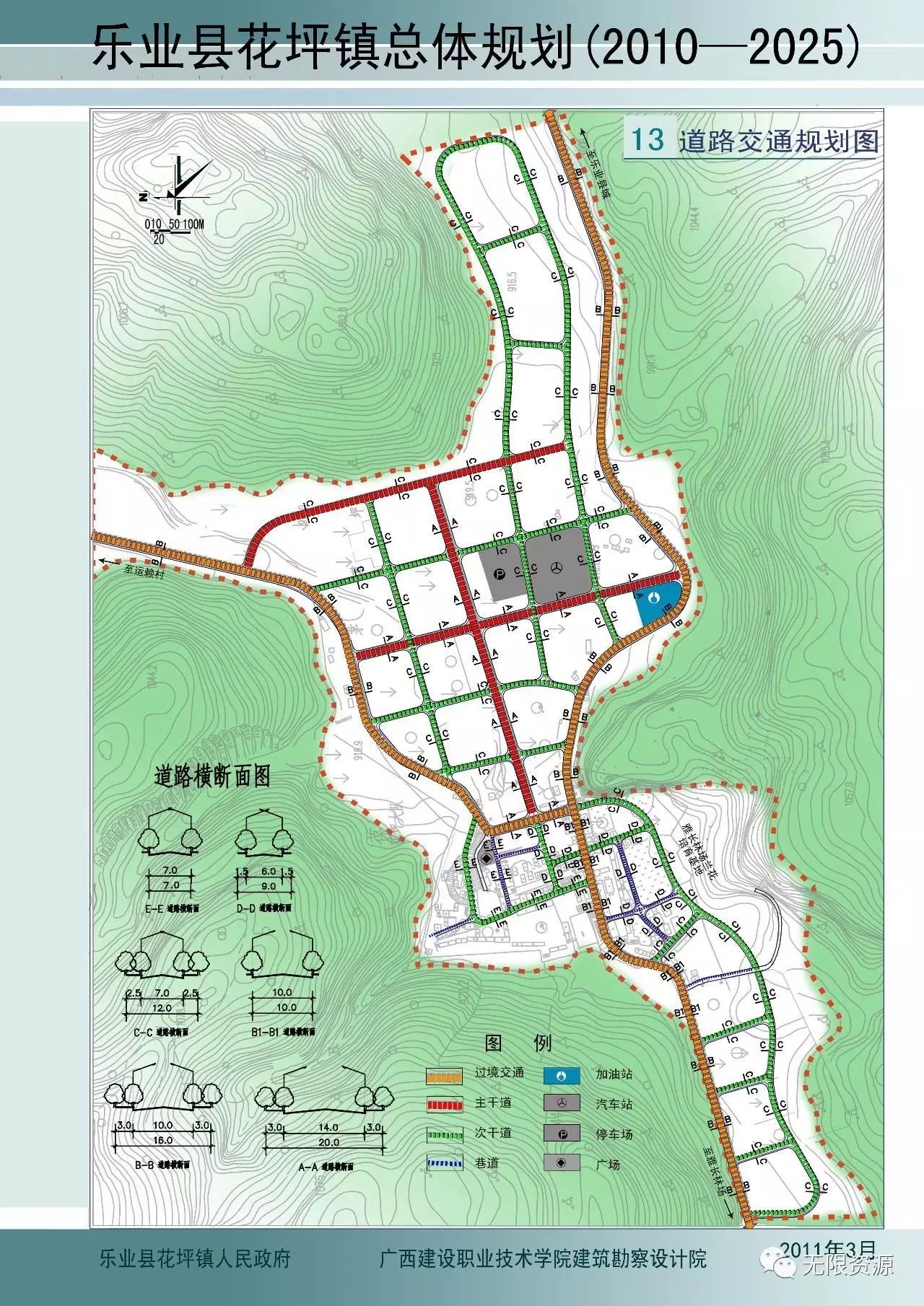 斑竹村最新发展规划