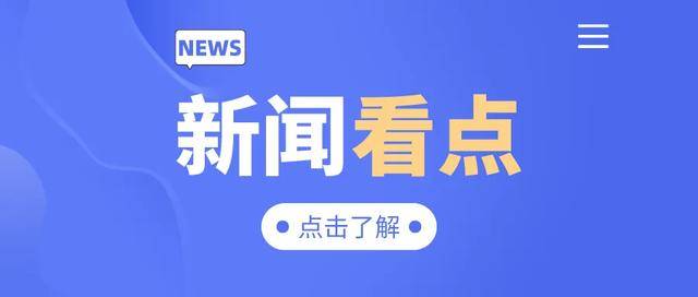 增城市公安局最新招聘信息概览