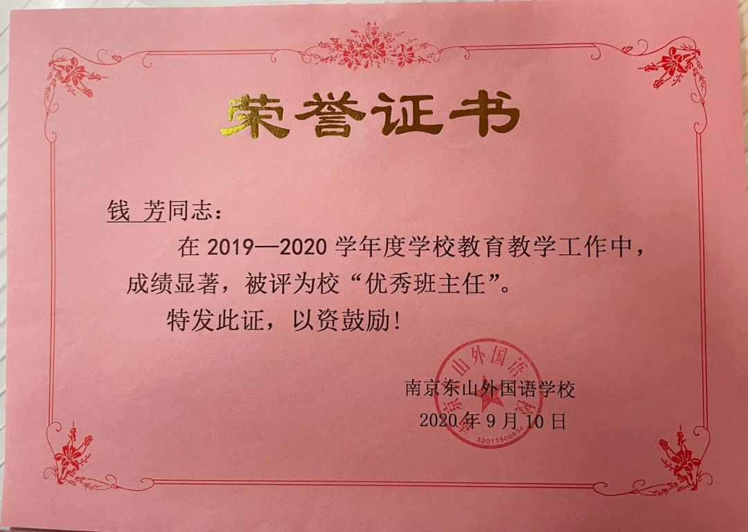 黄梅县特殊教育事业单位人事任命动态更新