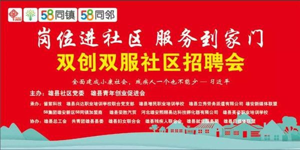 杜家碾社区最新招聘信息全面解析