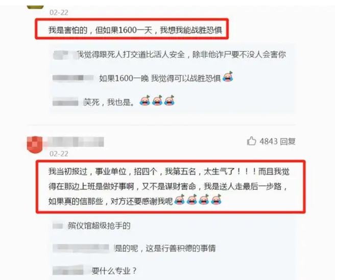 中江县殡葬事业单位最新招聘信息及行业发展趋势探讨