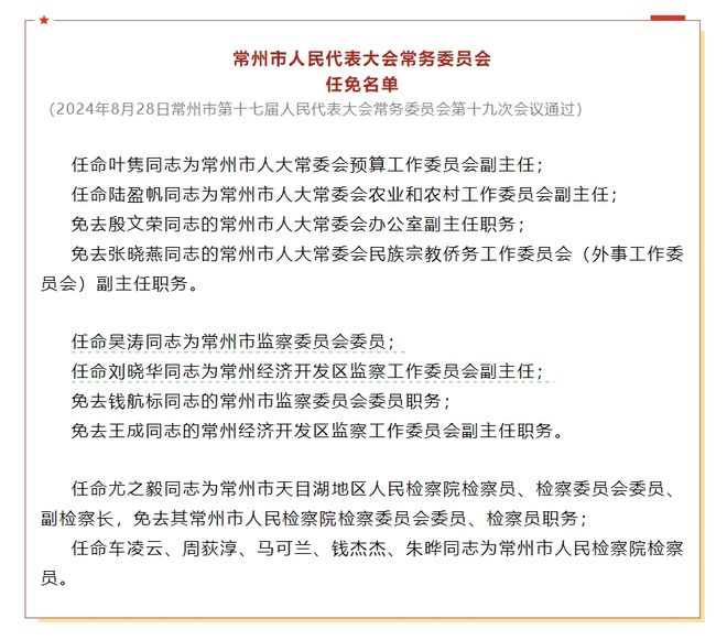 渔业社人事任命揭晓，塑造未来渔业发展新篇章