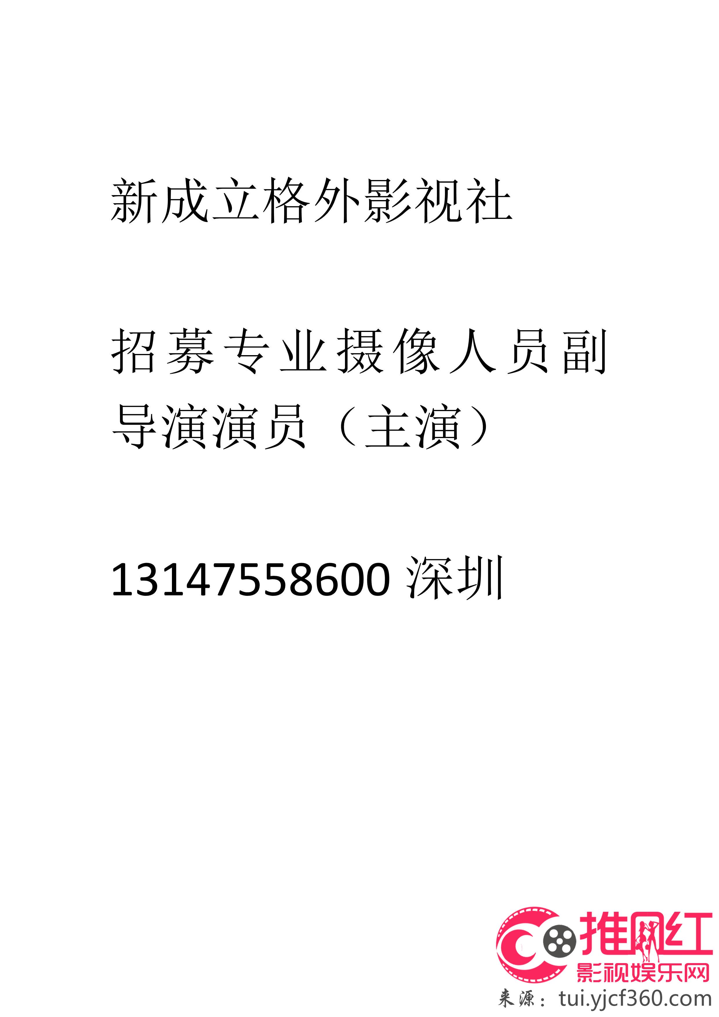 中阳县剧团最新招聘信息及招聘细节全解析