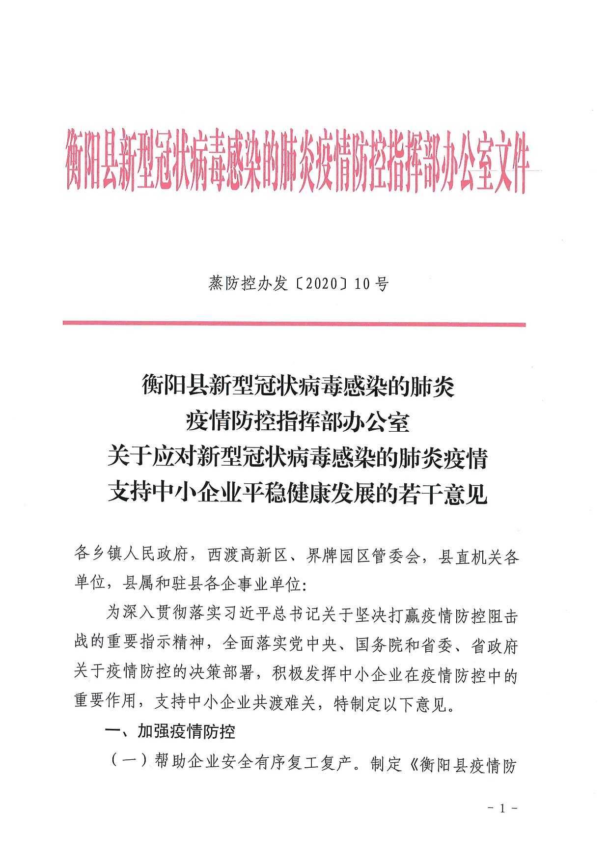 锡山区科学技术和工业信息化局最新人事任命动态