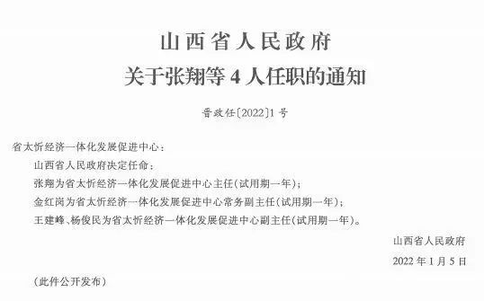 果嘎村最新人事任命动态及其深远影响