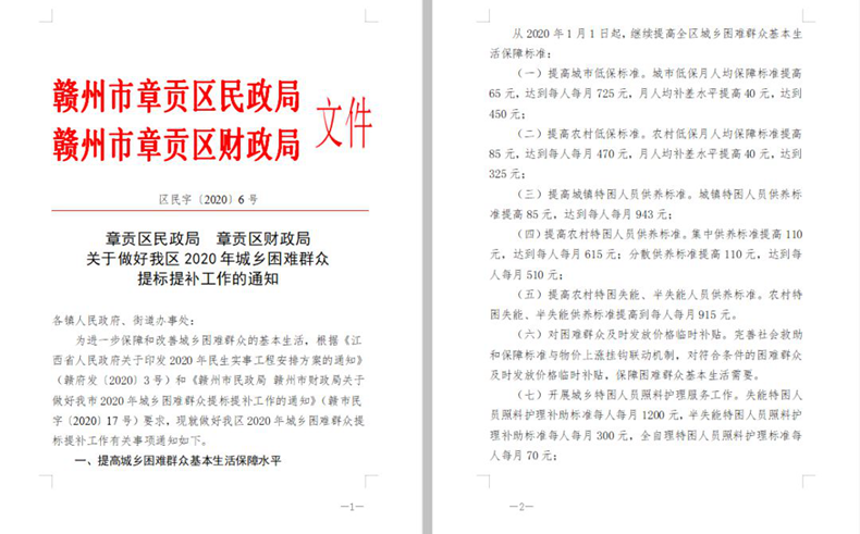 章贡区水利局最新人事任命，塑造未来水利事业的新篇章