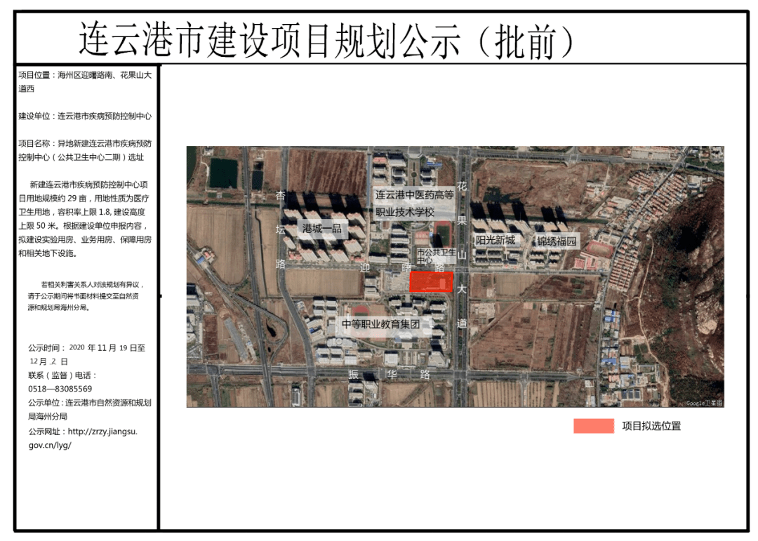 连云港市市规划管理局最新发展规划解析