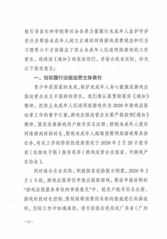 广州市新闻出版局最新人事任命，塑造未来媒体生态的关键力量