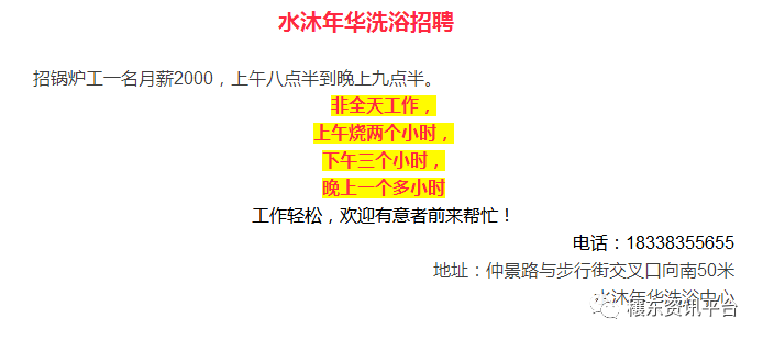 丰乐街道最新招聘信息汇总