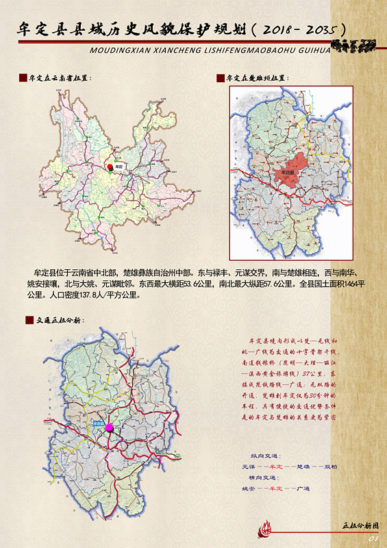 牟定县科技局最新发展规划概览