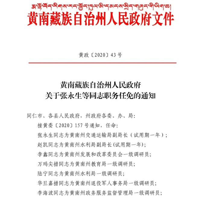 吉兴乡最新人事任命，推动地方发展新篇章