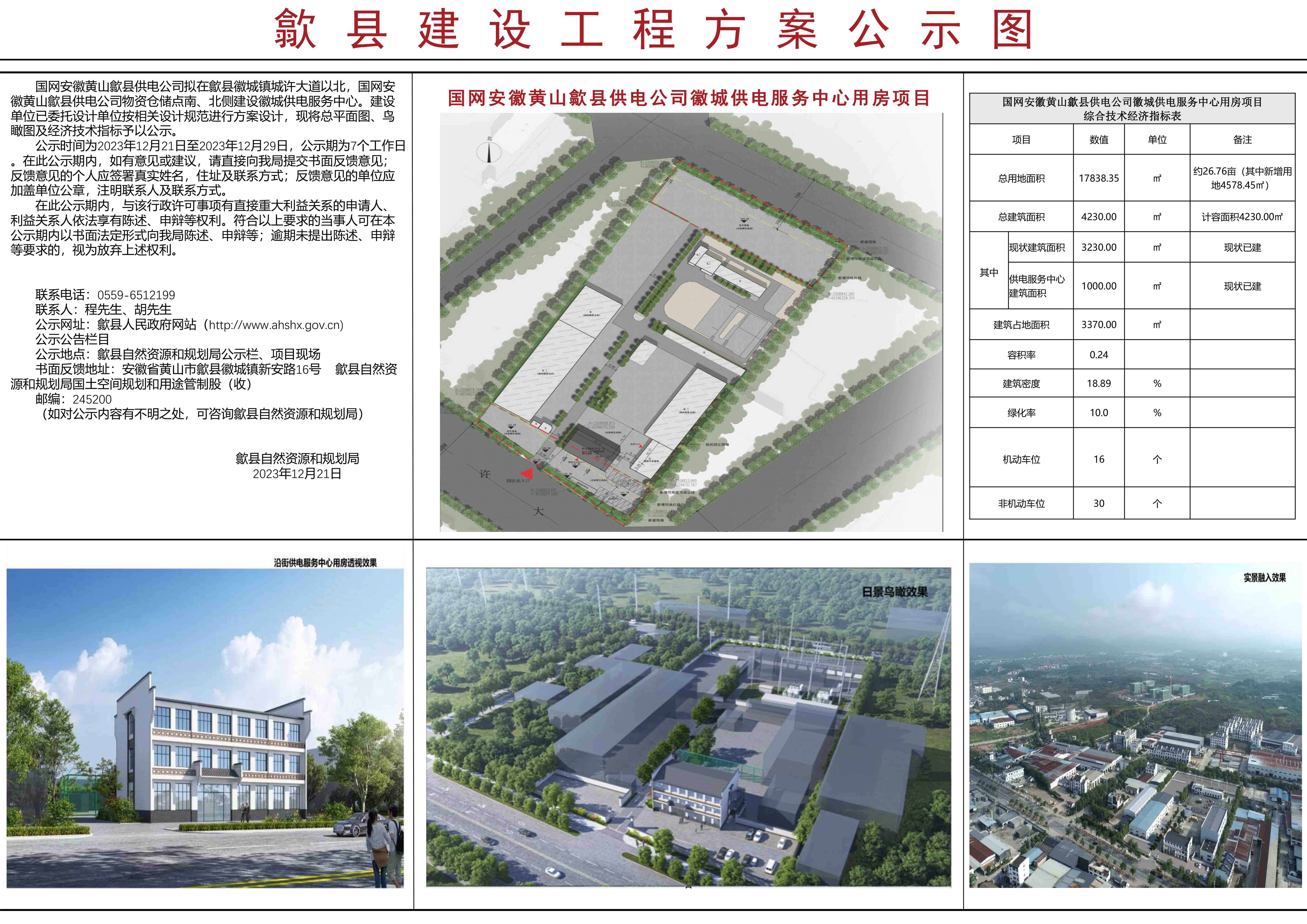 南岔区住房和城乡建设局最新发展规划