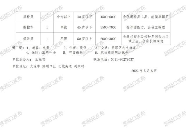 朱家坝村委会最新招聘启事概览