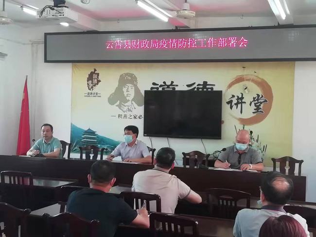 云霄县财政局最新人事任命，重塑团队力量，推动财政事业发展