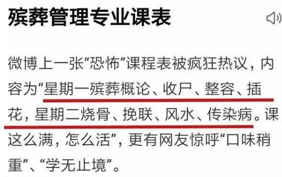 婺源县殡葬事业单位最新招聘信息详解