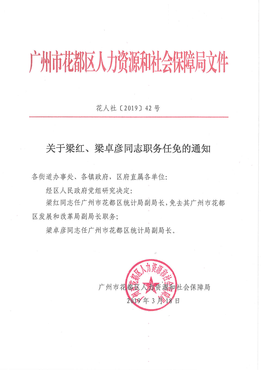 沙市区文化局最新人事任命，推动文化事业发展的新一轮动力