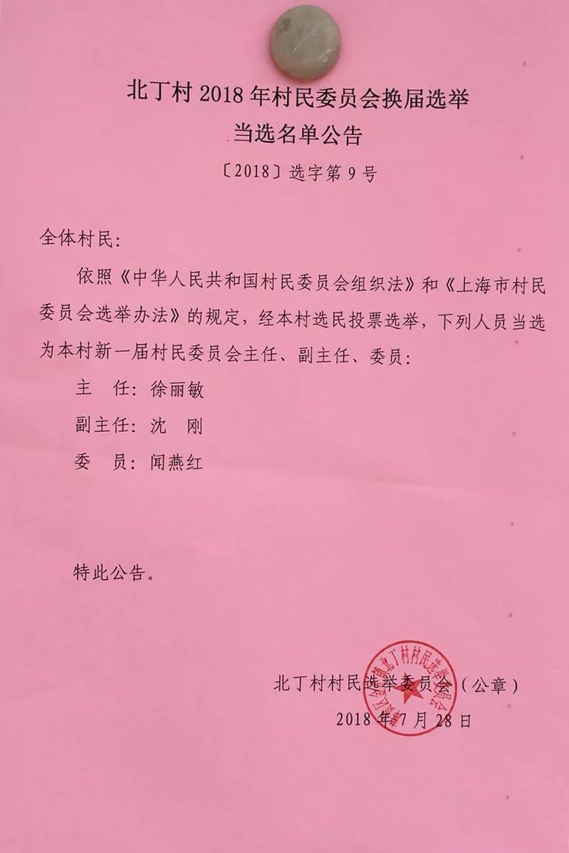 苟店村委会人事任命完成，村级治理迎来新篇章