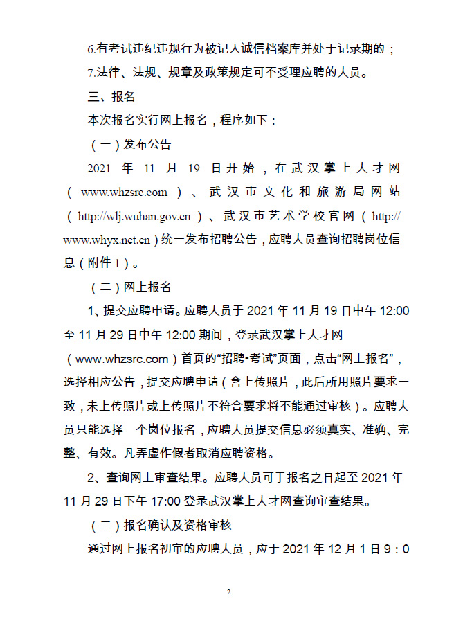 万柏林区文化局最新招聘信息及文化事业发展前景展望