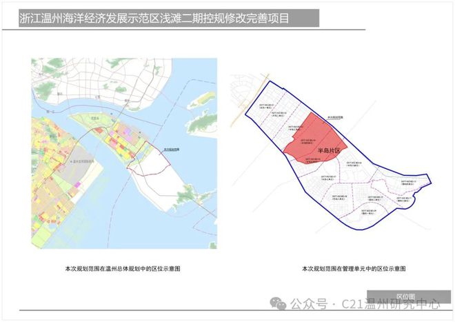 曾都区自然资源和规划局最新发展规划