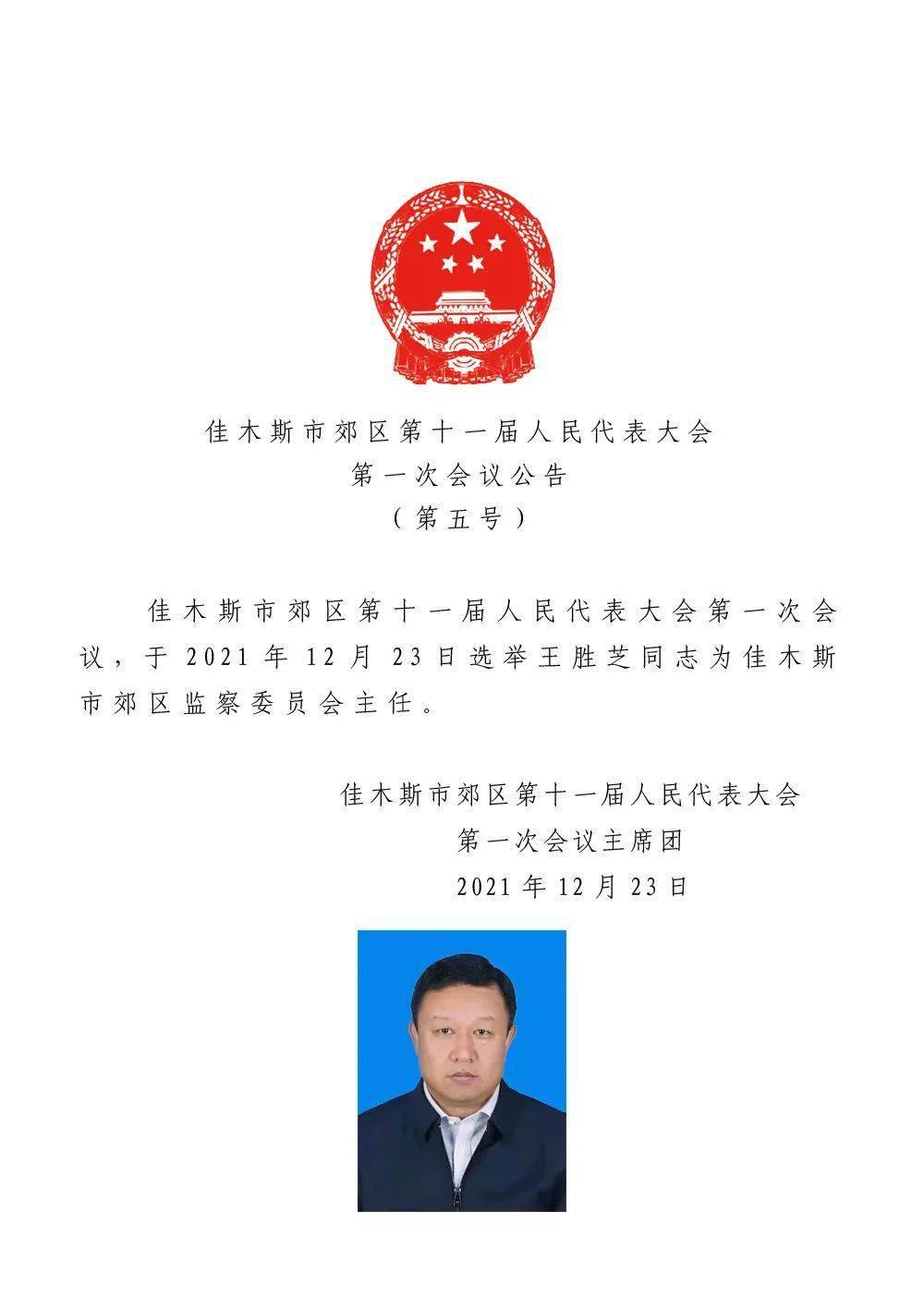 永吉县卫生健康局人事任命揭晓，塑造未来医疗新蓝图