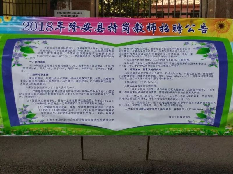 洛扎县小学招聘启幕，探索未来教育发展新篇章