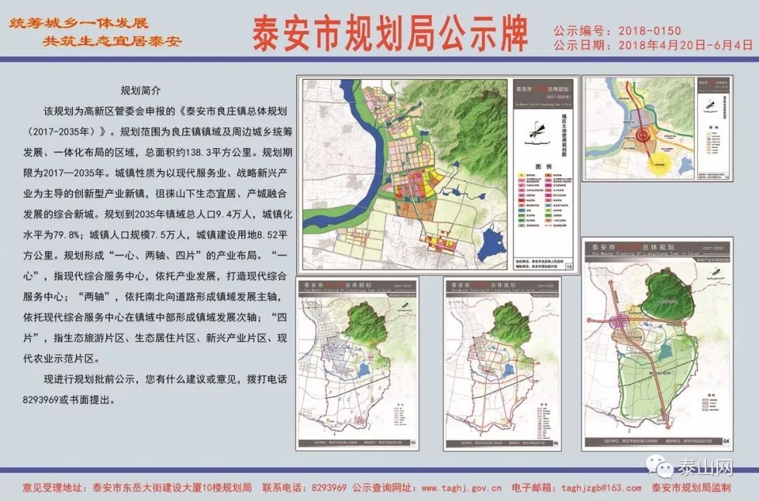 良庄镇最新发展规划，塑造未来繁荣的新蓝图